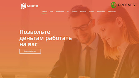 Nirex: обзор и отзывы о nirex.me (HYIP СКАМ)