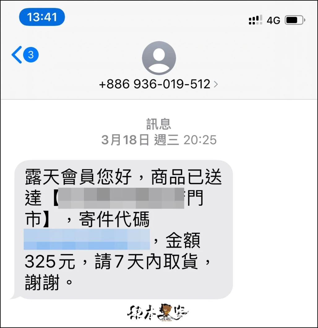 如何判斷詐騙型簡訊封鎖詐騙簡訊免安裝第三方App超方便