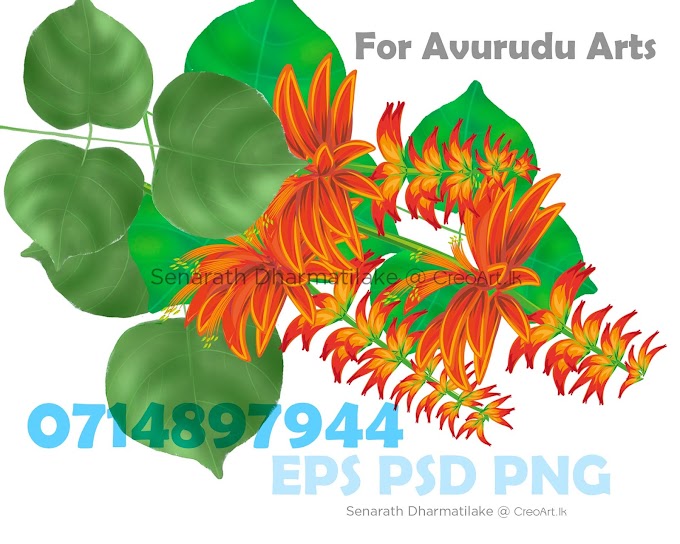 #Erabadu Flower #Sinhala Avurudu