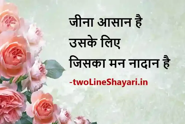 zindagi ka safar shayari picture, zindagi ka safar shayari pics