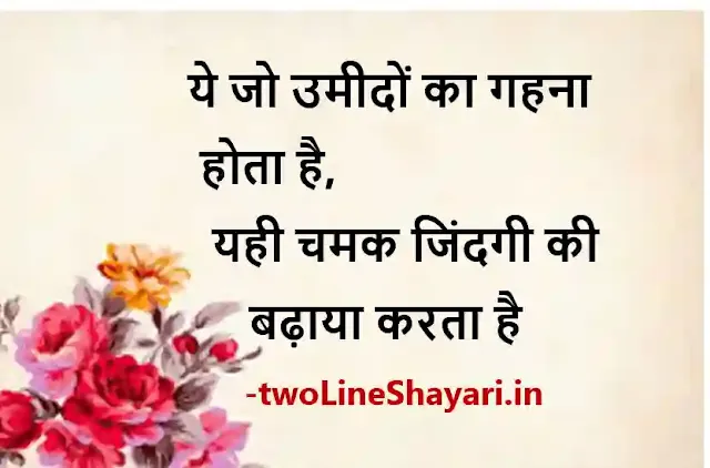 gulzar shayari pic, gulzar shayari pics, gulzar ki shayari photos, gulzar ki shayari pics