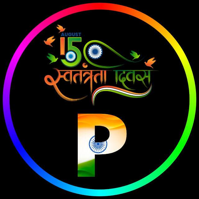 P Alphabet Independence Day DP