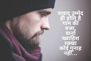 sad images hindi shayari (7)