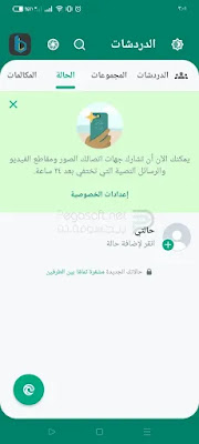 تحميل ثيمات دلتا واتساب