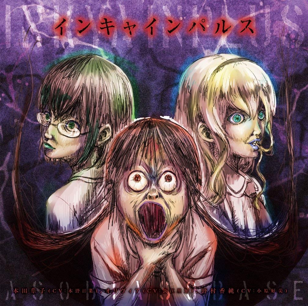 Download Lagu Hanako Honda, Olivia, and Kasumi Nomura - Inkya Impulse