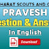 Pravesh Scout Guide Question In English | Pravesh Question bank in english | Pravesh Scout Question.