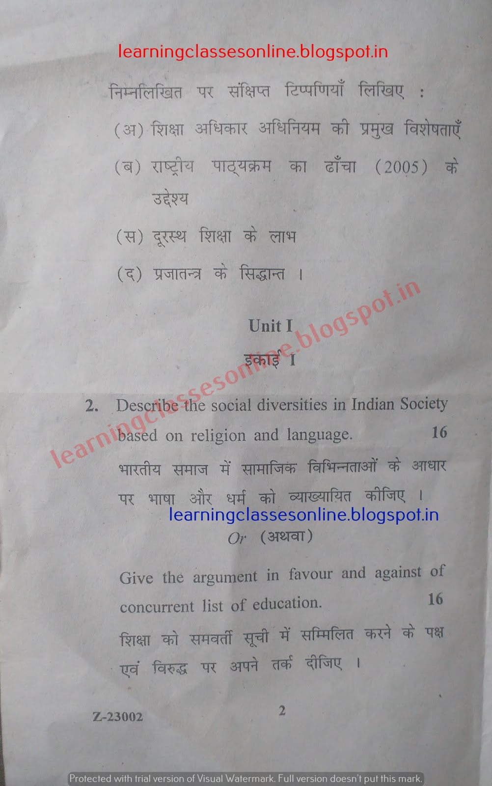 contemporary India and Education 2018 Question paper