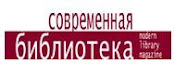 Журнал  для библиотекарей