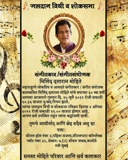 Jaldan Vidhi Invitation In Marathi