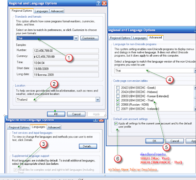 เพิ่มภาษาไทย Windows