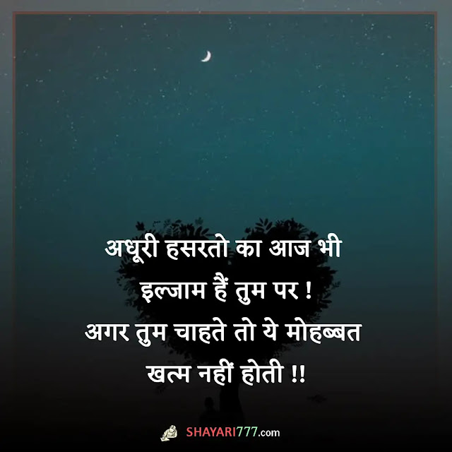 aansu shayari in hindi, aansu shayari 2 lines, दर्द आंसू शायरी, आंसू शायरी दो लाइन, आंसू की कीमत शायरी, रोने पर शायरी, खून के आंसू शायरी, अकेले रोना शायरी, प्यार में आंसू शायरी, आंसू पर गजल