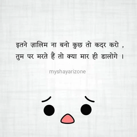 Sad Love Shayari Picture Whatsapp Status in Hindi