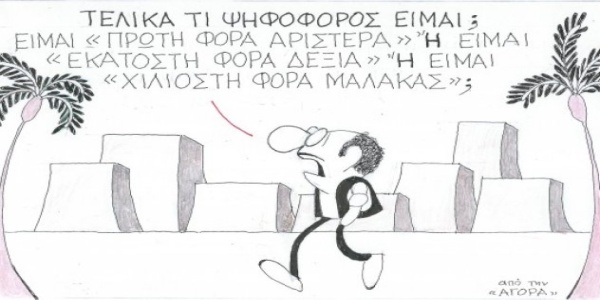 Γιατί δεν υπάρχει όραμα;