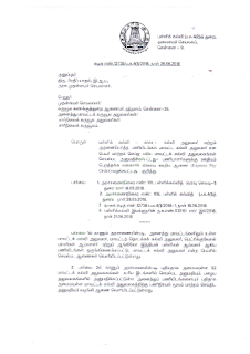 ஆசிரியர்களின் ஜூன் மாத ஊதியத்தை ஊதியத்தை உரிய முறையில் பெற்றுத் தர வேண்டும் - பள்ளிக்கல்வித்துறையில் ஏற்பட்டுள்ள நிர்வாக மாறுதல்க்ளை அடுத்து பள்ளிக்கல்வி செயலாளர் உத்தரவு - ஆணை