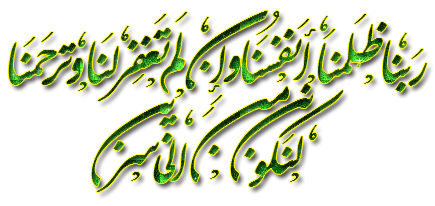 Sahih Bukhari, AHADEES-E-MUBARKA, Hadees E Sharif, Hadees-E-Nabawi, Islamic Information, 