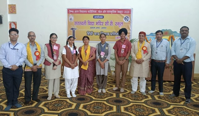 Agra "अप्सा" द्वारा आयोजित हिंदी वाद विवाद प्रतियोगिता में आगरा के विद्यालयों के छात्र व छात्राओं ने दिखाई तार्किक प्रतिभा..