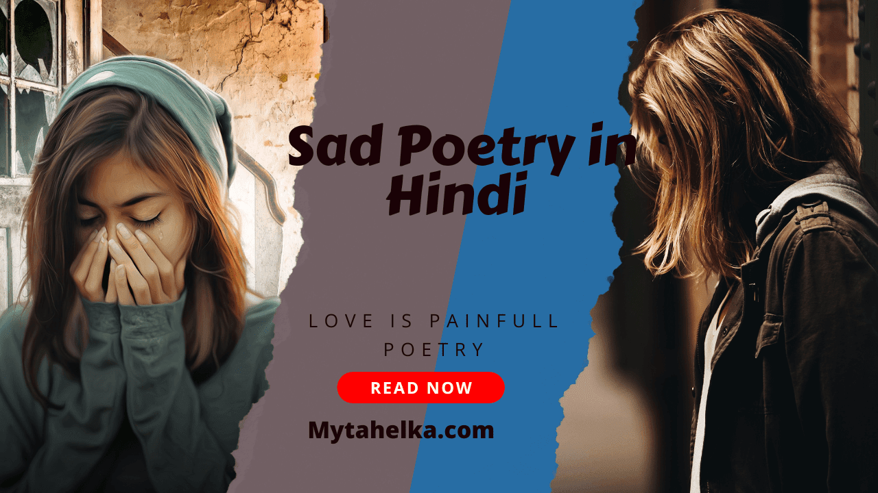 Sad Love Poetry in Hindi