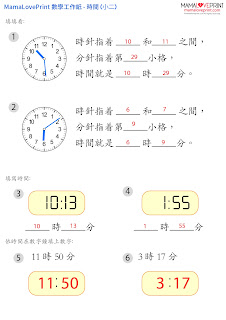 MamaLovePrint . 小二數學工作紙 . 時間  經過的時間 (附答案) Learning Time Grade 2 Math Worksheets PDF Free Download