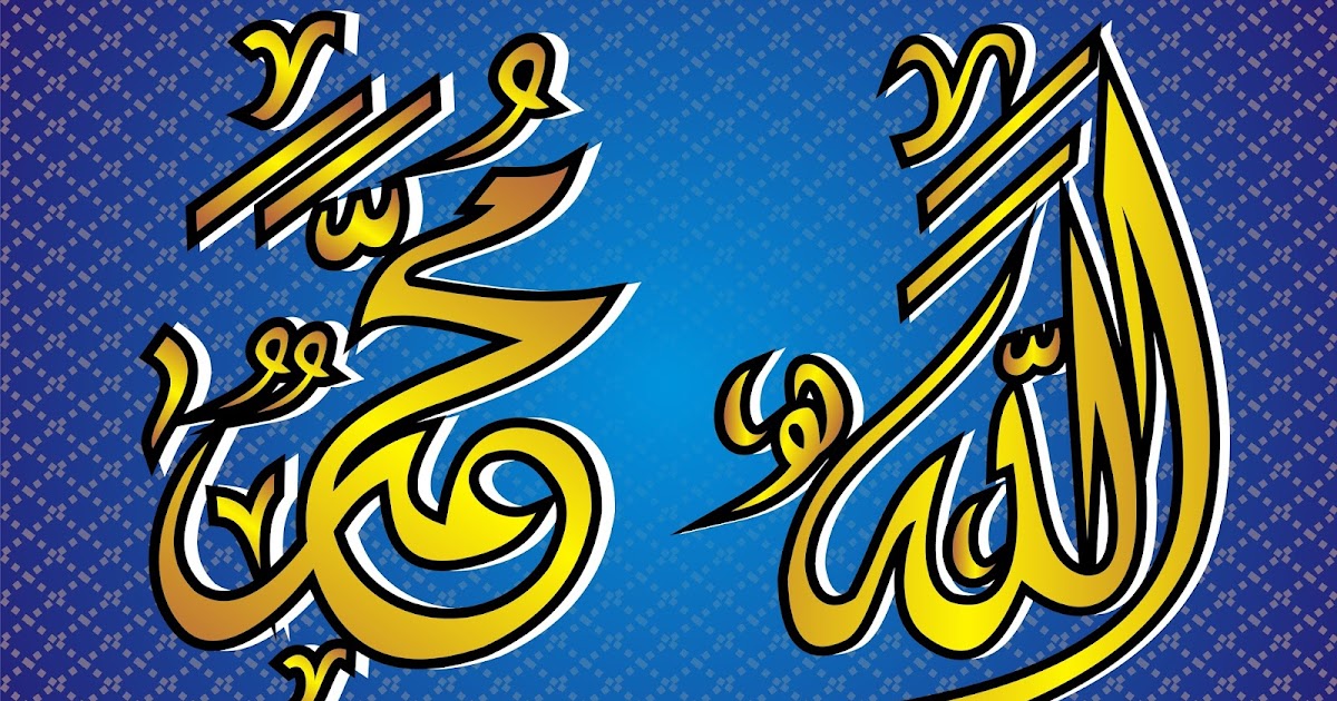 Kaligrafi Allah Estetik Download Wallpapers Islam