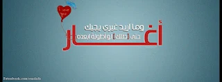 صور بوستات غيره 