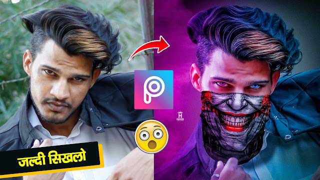 PicsArt Devil Mask CB Editing Tutorial Backgrounds & PNG | CB Editing Backgrounds Download | Picsart Editing Tutorial 2021