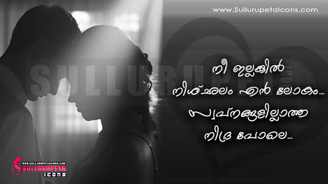 Here is a Malayalam Life Quotes, Life Thoughts in Malayalam, Best Life Thoughts and Sayings in Malayalam, Malayalam Life Quotes image,Malayalam Life HD Wall papers,Malayalam Life Sayings Quotes, Malayalam Life motivation Quotes, Malayalam Life Inspiration Quotes, Malayalam Life Quotes and Sayings, Malayalam Life Quotes and Thoughts,Malayalam Life Quotations and Sayings with Beautiful Pictures, Life Motivational Thoughts in Malayalam for Facebook Cover, Malayalam Life Inspirational Quotes for Whatapp, Malayalam quotes for twitter,Best Malayalam Life Quotes,Malayalam Life Quotes for Facebook Cover,Malayalam Life Quotes for Twitter,Malayalam Life Quotes for Whatsapp, Top Malayalam Life Quotes.