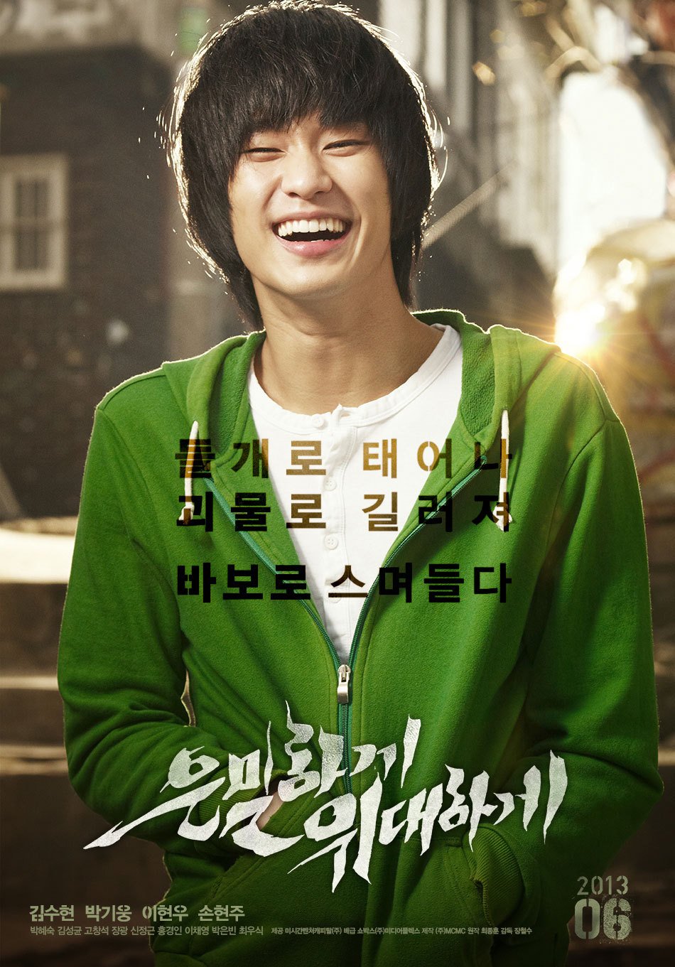 Sinopsis Film Korea Secretly Greatly atau Covertly Grandly Pemain Kim Soo Hyun, Park Ki Woong & Lee Hyun Woo