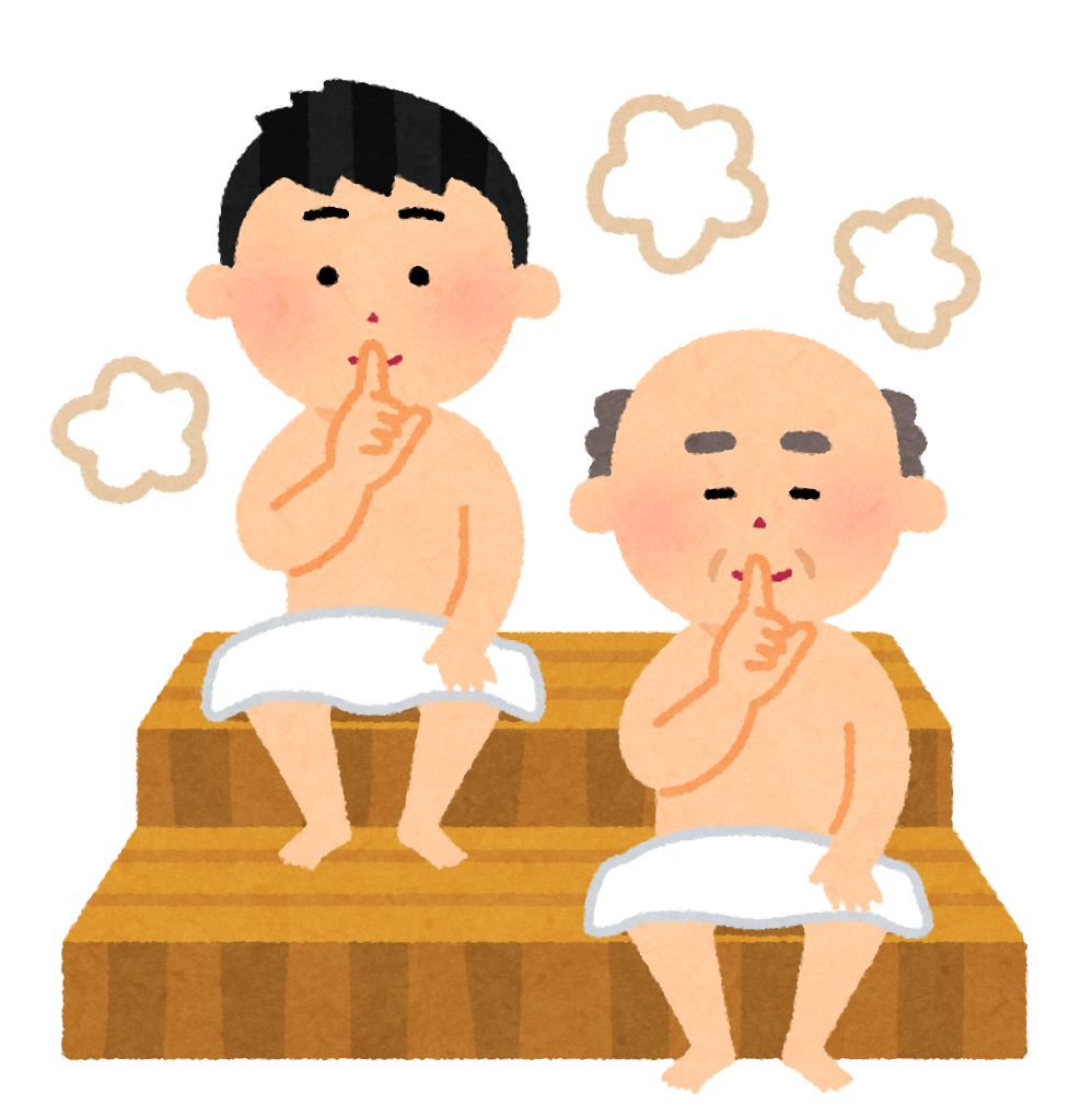 最も欲しかった 静か イラストや 静か いらすとや Muryojplryahehi 最も欲しかった 静か イラストや 静か いらすとや Muryojplryahehi