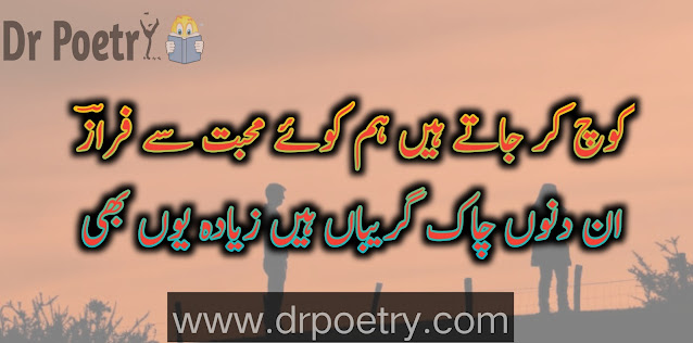 Love Breakup poetry in Urdu, Breakup attitude Poetry in Urdu, Friendship Breakup poetry in Urdu, Image of Breakup Shayari for girlfriend in Urdu, Breakup Shayari for girlfriend in Urdu, Image of Breakup quotes in Urdu english, Breakup quotes in Urdu english, breakup quotes urdu copy paste | Dr Poetry