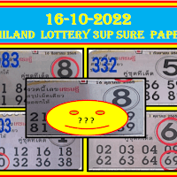 Thiland Lottery 3up Sure Paper 16-10-2022-Thailand Lottery 3up VIP Number 16-10-2022.