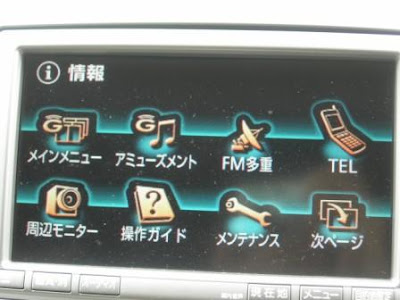 Toyota Alphard G-Book Main Menu