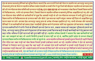 Sandwa shree ram goushala.Nagour gou seva chkitsalaya nagour. Nagour goshala.pali . Jaitaran kamdhenu sena.