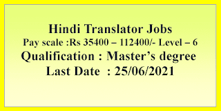 Hindi Translator Jobs in National Water Development Agency