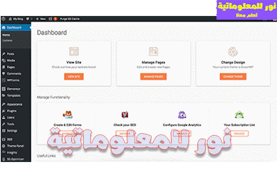 نور للمعلوماتية,تعلم معنا ووردبريس,ووردبريس,wordpress,تصميم ووردبريس,قوالب ووردبريس,مدونة ووردبريس
