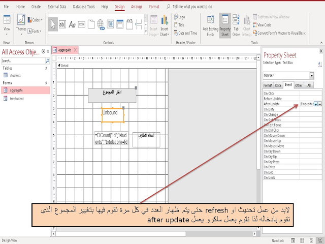 شرح دالة DCOUNT في برنامج  Ms access ميكروسوفت اكسس