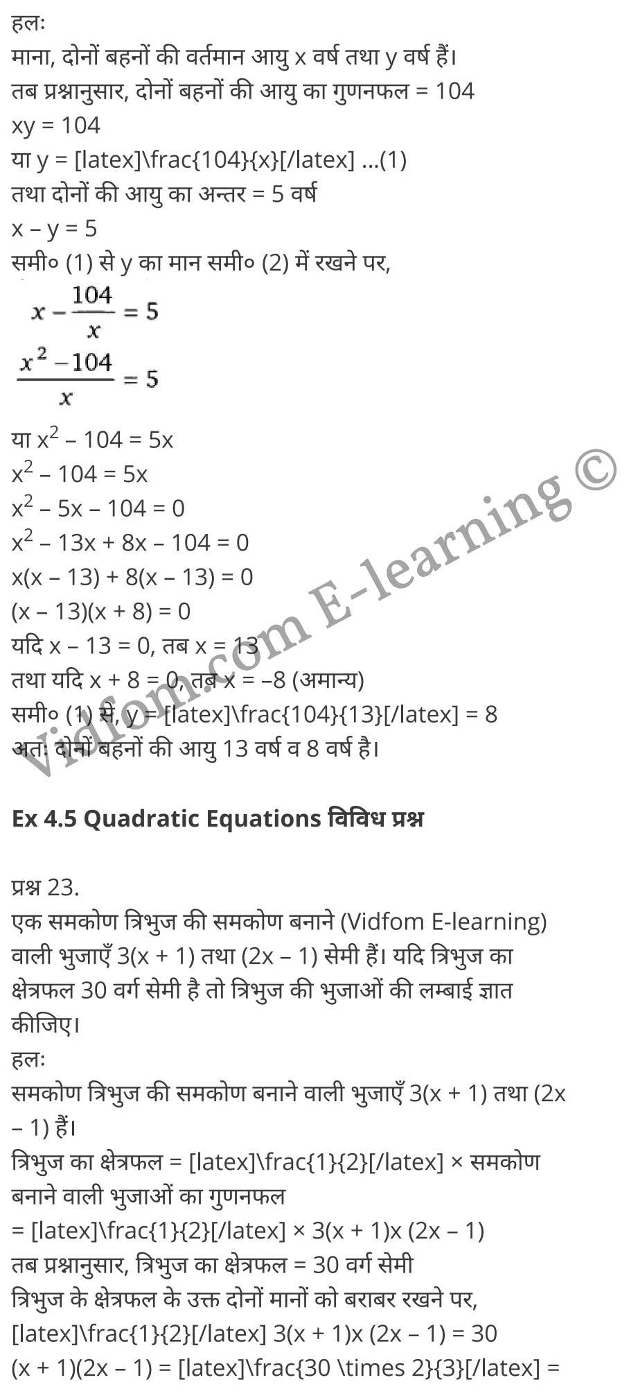 Class 10 Chapter 4 Quadratic Equations (द्विघात समीकरण)  Chapter 4 Quadratic Equations Ex 4.1 Chapter 4 Quadratic Equations Ex 4.2 Chapter 4 Quadratic Equations Ex 4.3 Chapter 4 Quadratic Equations Ex 4.4 Chapter 4 Quadratic Equations Ex 4.5 कक्षा 10 बालाजी गणित  के नोट्स  हिंदी में एनसीईआरटी समाधान,     class 10 Balaji Maths Chapter 4,   class 10 Balaji Maths Chapter 4 ncert solutions in Hindi,   class 10 Balaji Maths Chapter 4 notes in hindi,   class 10 Balaji Maths Chapter 4 question answer,   class 10 Balaji Maths Chapter 4 notes,   class 10 Balaji Maths Chapter 4 class 10 Balaji Maths Chapter 4 in  hindi,    class 10 Balaji Maths Chapter 4 important questions in  hindi,   class 10 Balaji Maths Chapter 4 notes in hindi,    class 10 Balaji Maths Chapter 4 test,   class 10 Balaji Maths Chapter 4 pdf,   class 10 Balaji Maths Chapter 4 notes pdf,   class 10 Balaji Maths Chapter 4 exercise solutions,   class 10 Balaji Maths Chapter 4 notes study rankers,   class 10 Balaji Maths Chapter 4 notes,    class 10 Balaji Maths Chapter 4  class 10  notes pdf,   class 10 Balaji Maths Chapter 4 class 10  notes  ncert,   class 10 Balaji Maths Chapter 4 class 10 pdf,   class 10 Balaji Maths Chapter 4  book,   class 10 Balaji Maths Chapter 4 quiz class 10  ,    10  th class 10 Balaji Maths Chapter 4  book up board,   up board 10  th class 10 Balaji Maths Chapter 4 notes,  class 10 Balaji Maths,   class 10 Balaji Maths ncert solutions in Hindi,   class 10 Balaji Maths notes in hindi,   class 10 Balaji Maths question answer,   class 10 Balaji Maths notes,  class 10 Balaji Maths class 10 Balaji Maths Chapter 4 in  hindi,    class 10 Balaji Maths important questions in  hindi,   class 10 Balaji Maths notes in hindi,    class 10 Balaji Maths test,  class 10 Balaji Maths class 10 Balaji Maths Chapter 4 pdf,   class 10 Balaji Maths notes pdf,   class 10 Balaji Maths exercise solutions,   class 10 Balaji Maths,  class 10 Balaji Maths notes study rankers,   class 10 Balaji Maths notes,  class 10 Balaji Maths notes,   class 10 Balaji Maths  class 10  notes pdf,   class 10 Balaji Maths class 10  notes  ncert,   class 10 Balaji Maths class 10 pdf,   class 10 Balaji Maths  book,  class 10 Balaji Maths quiz class 10  ,  10  th class 10 Balaji Maths    book up board,    up board 10  th class 10 Balaji Maths notes,      कक्षा 10 बालाजी गणित अध्याय 4 ,  कक्षा 10 बालाजी गणित, कक्षा 10 बालाजी गणित अध्याय 4  के नोट्स हिंदी में,  कक्षा 10 का हिंदी अध्याय 4 का प्रश्न उत्तर,  कक्षा 10 बालाजी गणित अध्याय 4  के नोट्स,  10 कक्षा बालाजी गणित  हिंदी में, कक्षा 10 बालाजी गणित अध्याय 4  हिंदी में,  कक्षा 10 बालाजी गणित अध्याय 4  महत्वपूर्ण प्रश्न हिंदी में, कक्षा 10   हिंदी के नोट्स  हिंदी में, बालाजी गणित हिंदी में  कक्षा 10 नोट्स pdf,    बालाजी गणित हिंदी में  कक्षा 10 नोट्स 2021 ncert,   बालाजी गणित हिंदी  कक्षा 10 pdf,   बालाजी गणित हिंदी में  पुस्तक,   बालाजी गणित हिंदी में की बुक,   बालाजी गणित हिंदी में  प्रश्नोत्तरी class 10 ,  बिहार बोर्ड 10  पुस्तक वीं हिंदी नोट्स,    बालाजी गणित कक्षा 10 नोट्स 2021 ncert,   बालाजी गणित  कक्षा 10 pdf,   बालाजी गणित  पुस्तक,   बालाजी गणित  प्रश्नोत्तरी class 10, कक्षा 10 बालाजी गणित,  कक्षा 10 बालाजी गणित  के नोट्स हिंदी में,  कक्षा 10 का हिंदी का प्रश्न उत्तर,  कक्षा 10 बालाजी गणित  के नोट्स,  10 कक्षा हिंदी 2021  हिंदी में, कक्षा 10 बालाजी गणित  हिंदी में,  कक्षा 10 बालाजी गणित  महत्वपूर्ण प्रश्न हिंदी में, कक्षा 10 बालाजी गणित  नोट्स  हिंदी में,