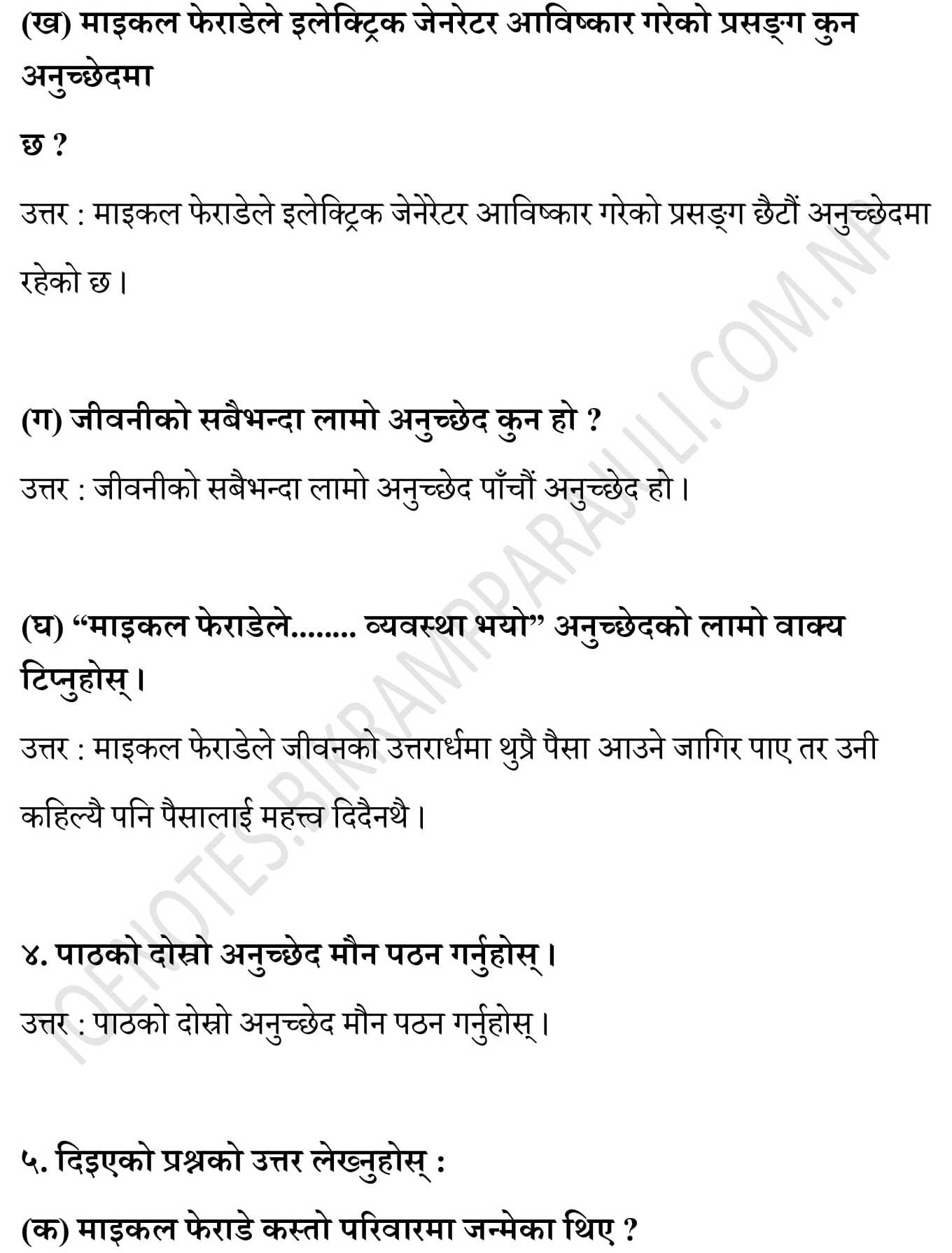 Class 9 Chapter 12 Nepali guide