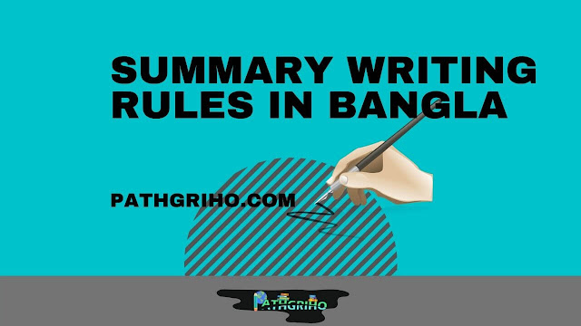 Summary Writing Rules in Bangla for Class 6 to 12 (PDF Download)