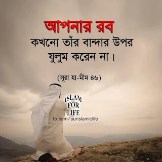 বাংলা ইসলামিক ছবি