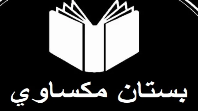 اجمل موقع تحميل قصص وروايات عربية وعالمية مترجمة