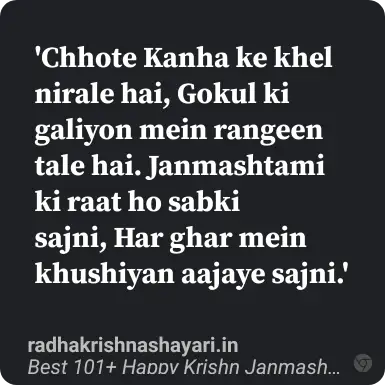 Top Happy Krishn Janmashtami Shayari In Hindi