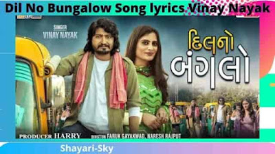 Dil No Bungalow song lyrics Vinay Nayak