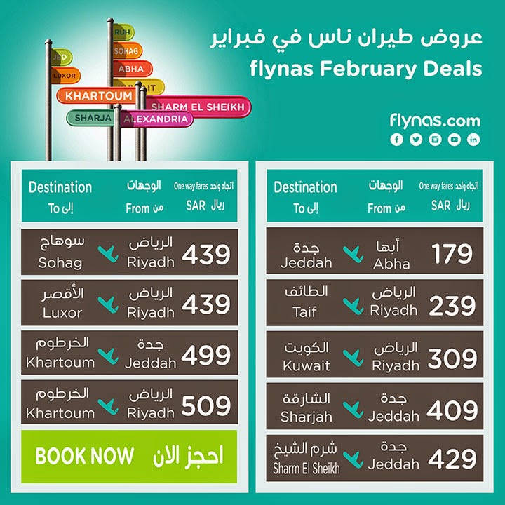 flynas, the leading low cost airline: How to book for