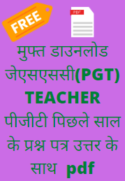 FREE Download JSSC PGT Previous Year Question Papers PDF IN HINDI