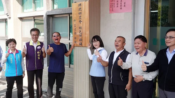 ▲埤頭鄉農會於今天舉行113年綠色照顧站揭牌典禮暨臺灣稻米達人頒獎活動。（記者林明佑攝）