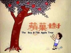 Cerita Pohon Apel (Inspirasi Bagaimana Memahami cinta kasih seorang Ibu melalui sebuah cerita sederhana)