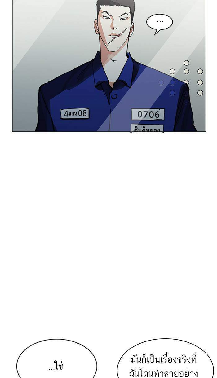 Lookism ตอนที่ 213