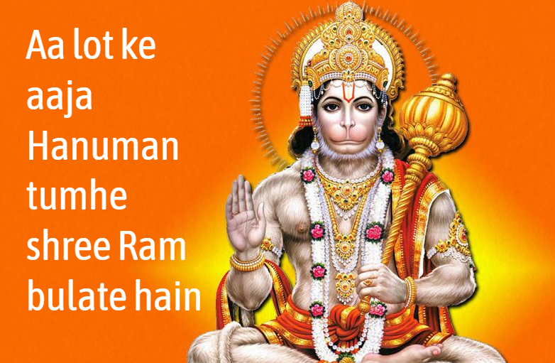 hanuman