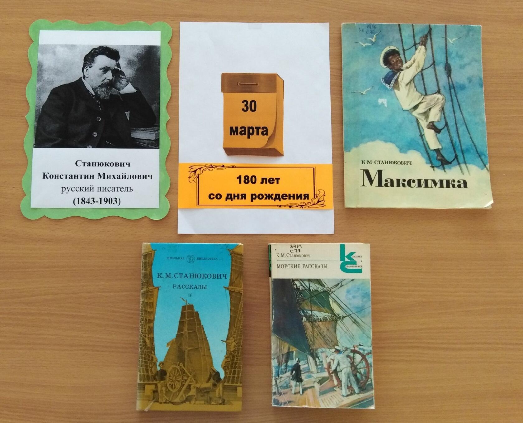 Детские писатели в марте. Дни рождения детских писателей в марте. День рождения детских писателей России в феврале и марте. Дни рождения детских писателей в марте 2024 г..