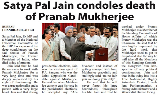 Satya Pal Jain condoles death of Pranab Mukherjee